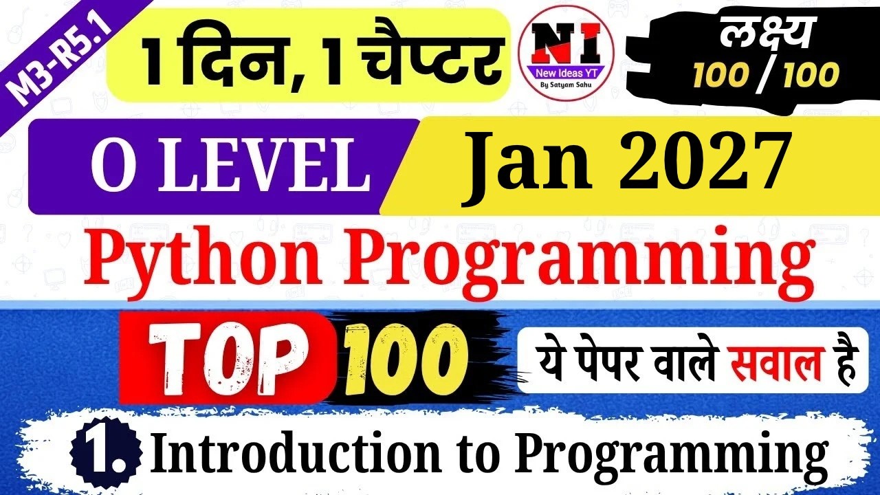 Python Programming (M3-R5.1) MCQs | Top 100 Python MCQs | Chap 1: Introduction to programming
