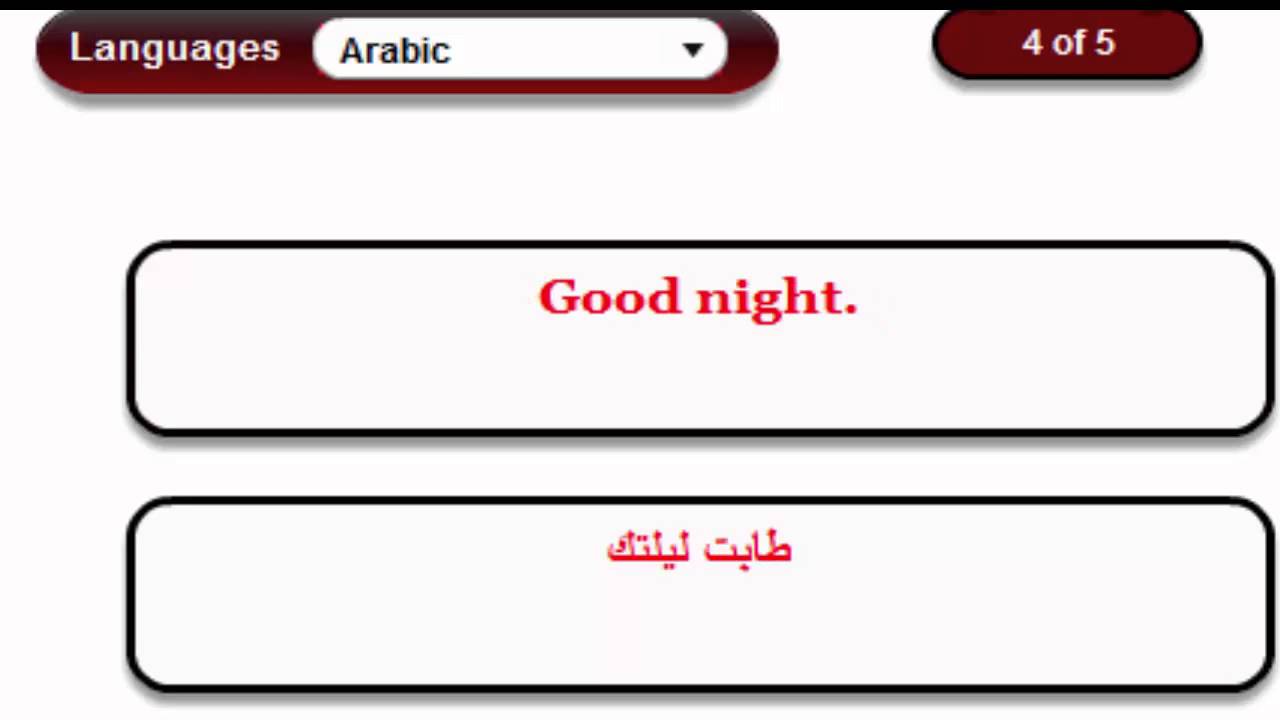 English Talk now | Greeting | الإنجليزية نقاش الآن | تحية