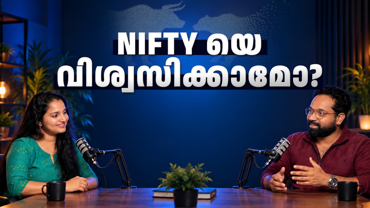 Niftyയെ വിശ്വസിക്കാമോ?