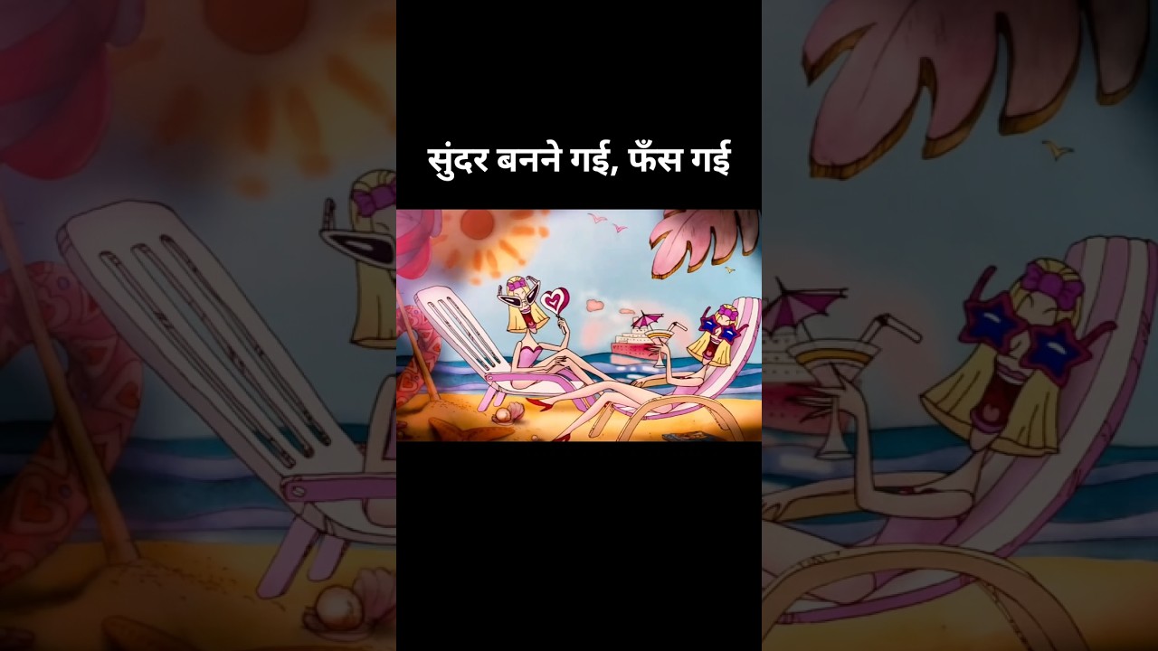 सुंदर बनने की डरावनी फैक्ट्री#StoryExplain#ViralVideo#HorrorStory#MovieExplain#FYP
