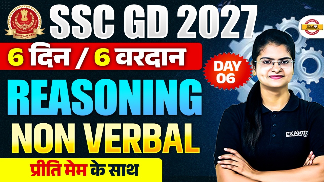 SSC GD 2027 REASONING NON VERBAL DAY 06 | 6 DAYS 6 SESSIONS | COMPLETE REASONING BY PREETI MAM