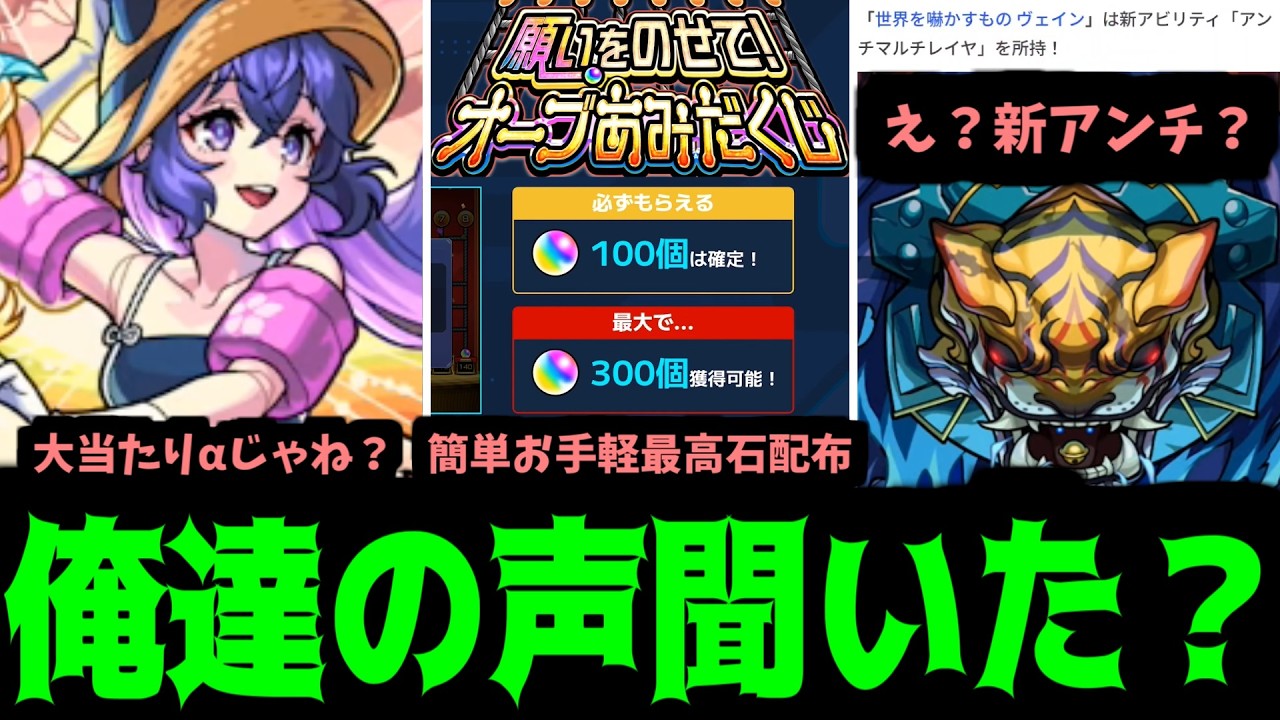 どうしたモンスト【モンストニュース】