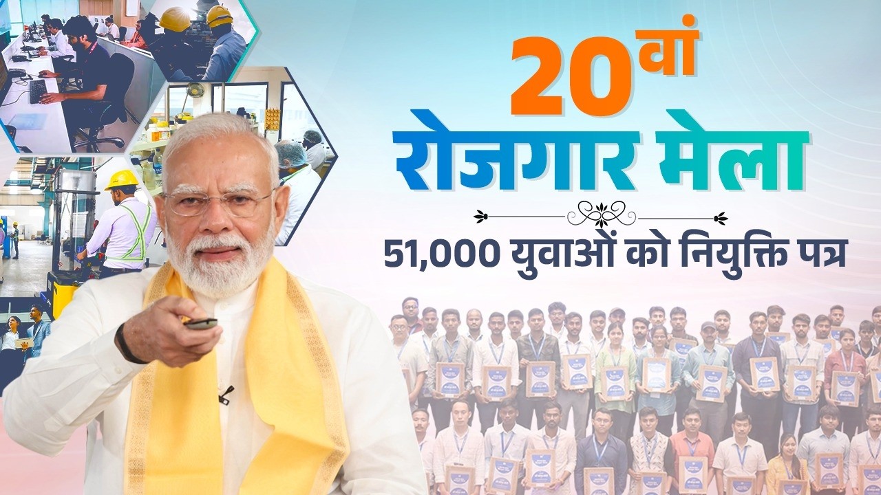 LIVE: PM Modi distributes appointment letters under Rozgar Mela