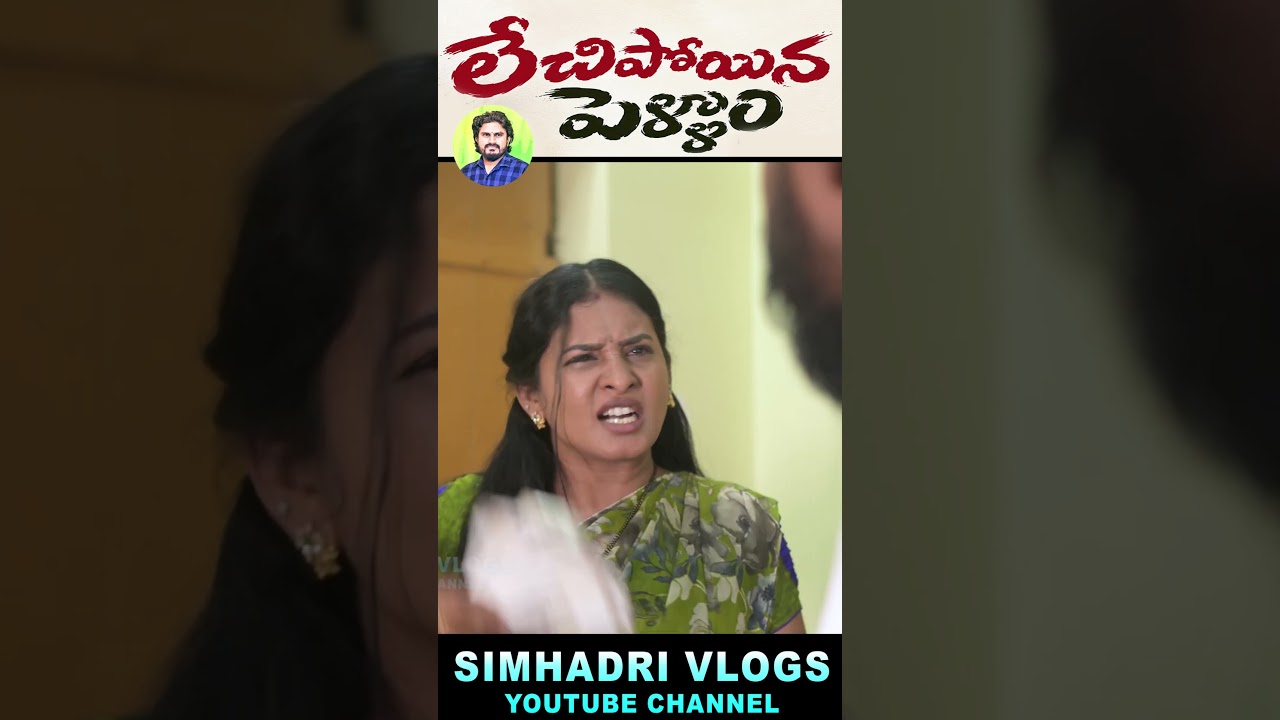 నువ్వొక్కదాన్ని ఉంచుకున్నప్పుడు నేనొక్కణ్ణి ఉంచుకుంటే #pulipooja #romantic #trending #SimhadriVlogs