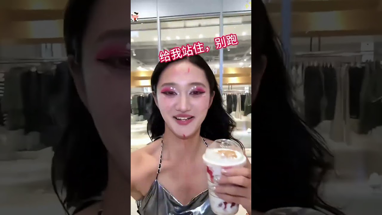 I'm putting on makeup to make a good impression. #douyin #makeup #makeuptutorial