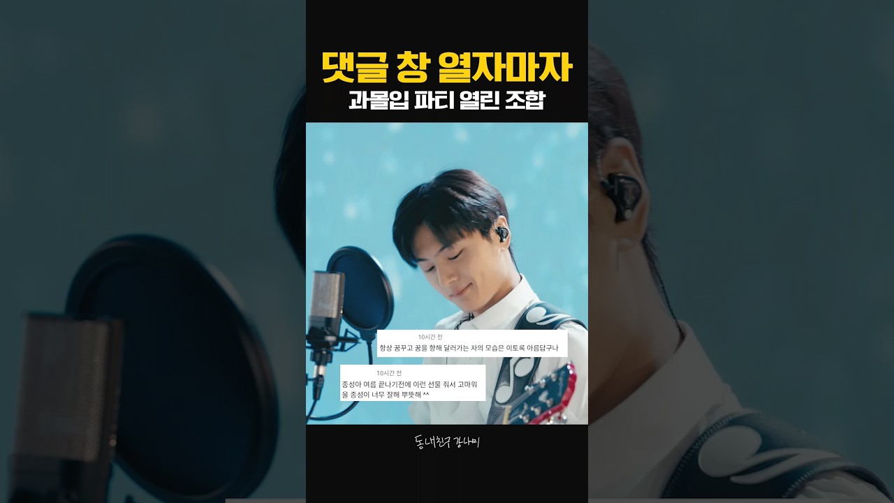 지나가는 여름도 붙잡아 올 강나미 X 제이 듀엣✨
