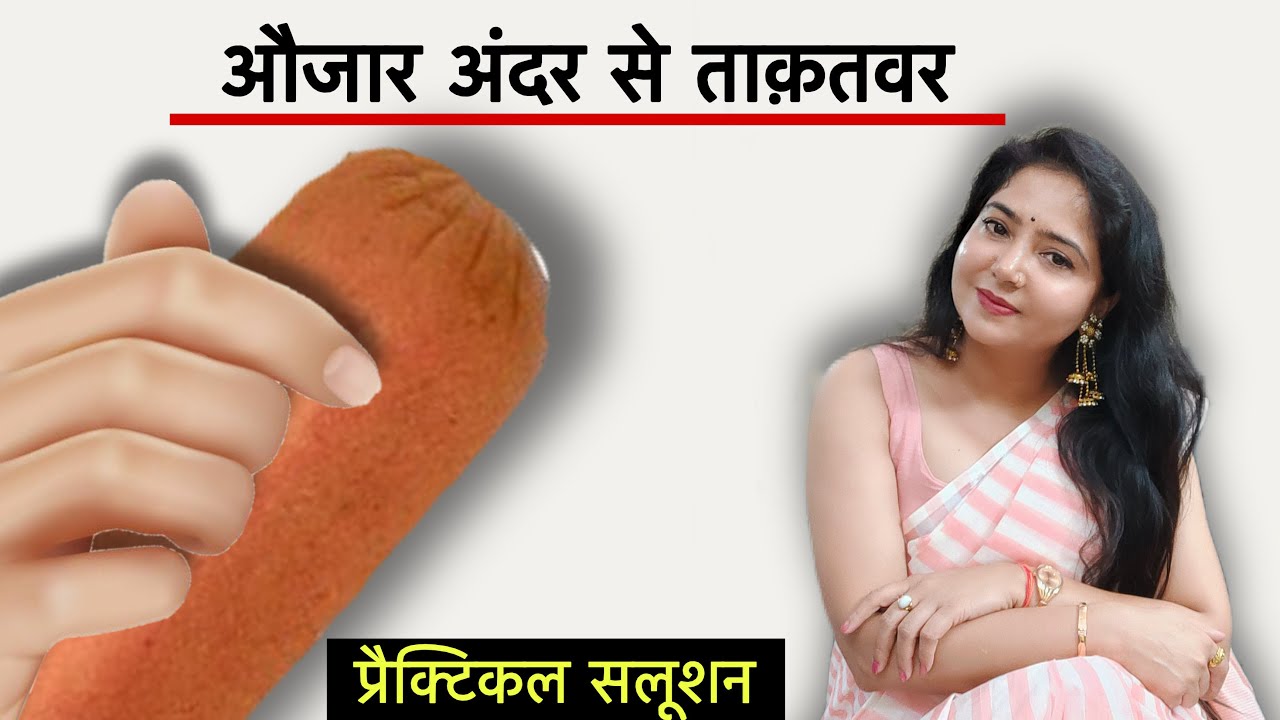 औजार ताकतवर बनाने के प्रैक्टिकल सॉल्यूशंस |