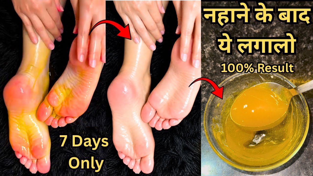 नहाने से बाद लगालो,आपकी Body चमकेगी| हाथ,पैर,काली गर्दन से सारा SunTan निकाले, 7 Days Body Whitening