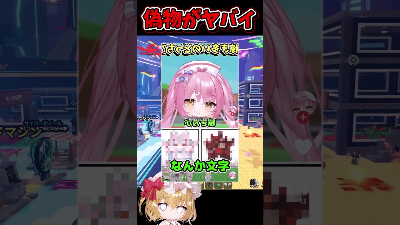 私の偽物がヤバイ事をやりだしました、、、、【Roblox/ブレインロット/ネオンch/ゆっくり実況】 #shorts #ロブロックス #ネオンch