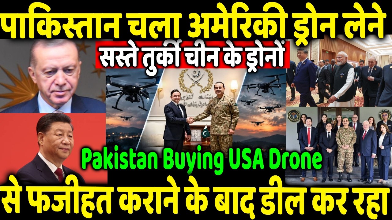 Pakistan Buying USA Drone After Failure Of Turkey Chinese Drone ???