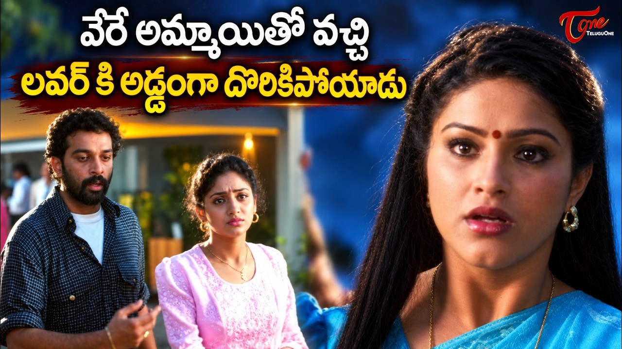 JD Chakravarthy & Raasi Ultimate Scene | లవర్ కి అడ్డంగా దొరికిపోయాడు | Harischandra | TeluguOne