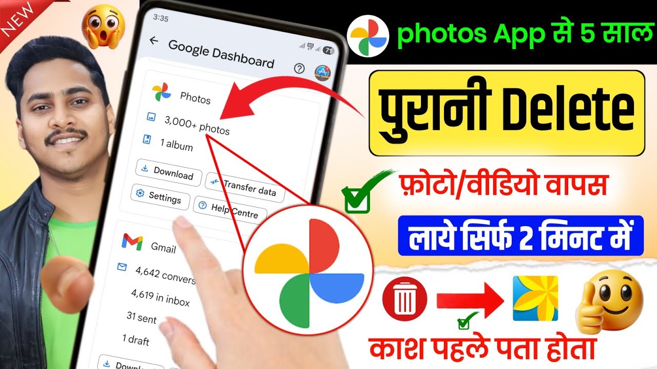 Delete Photo Wapas Kaise Laye -How to Recover Deleted Photos Video On Android | photo recovery part2