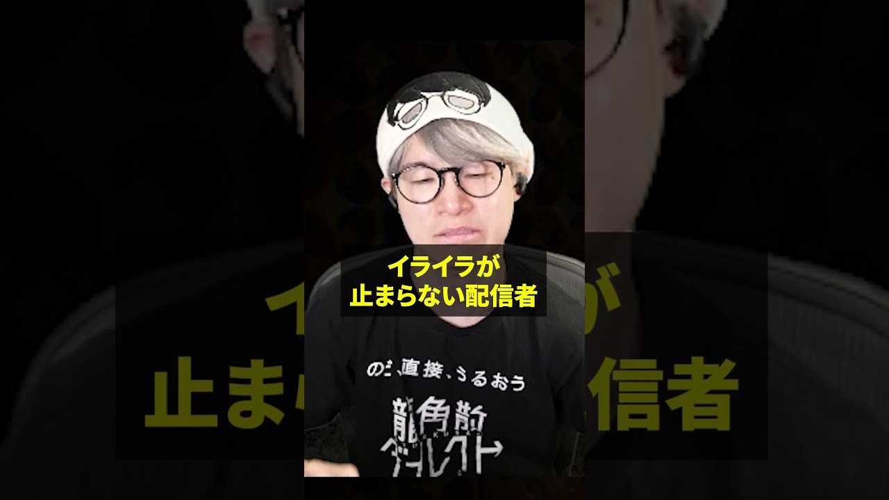 ホラゲーの演出にイライラが止まらない配信者 #葉 #奥ヶ淵商店街