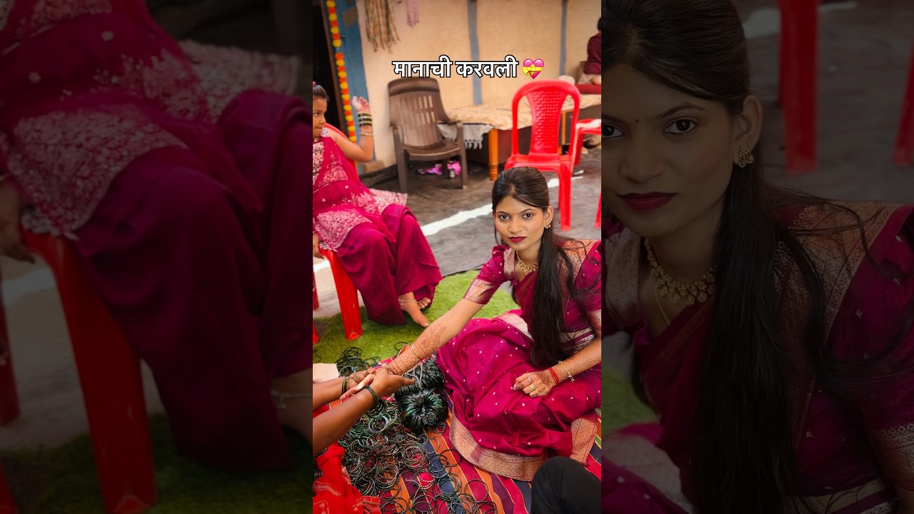 मानाची करवली 🌸 #bhannatteja #karavali #wedding
