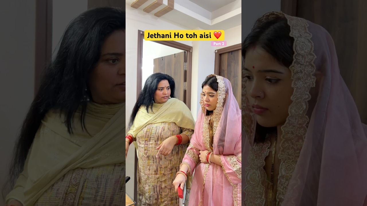 Jethani ho toh aise ,part 2 # #comedy #ytshorts #comedyfilms #wedding @AnjaleeRajputoffical
