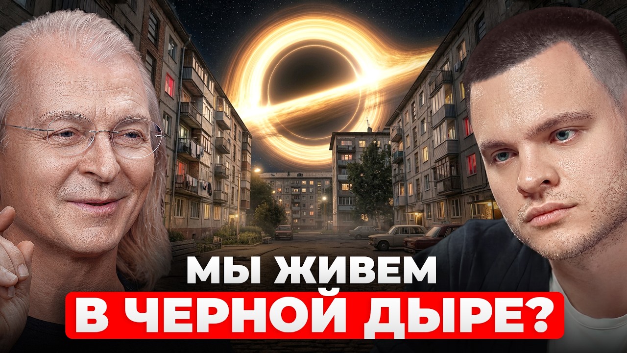 Профессор MIT: Возможно, мы уже внутри чёрной дыры