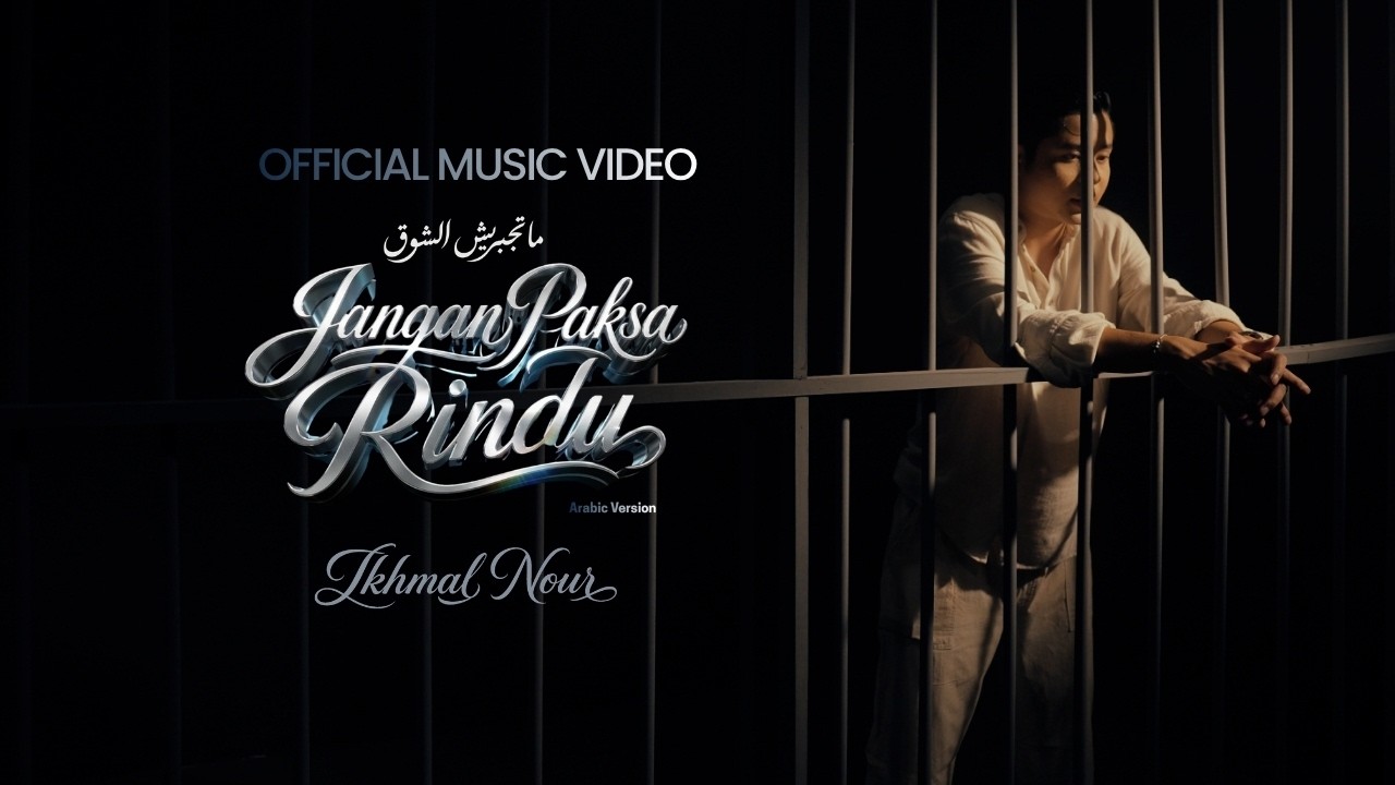 Ikhmal Nour - Jangan Paksa Rindu (Arabic Version) ما تجبرش الشوق