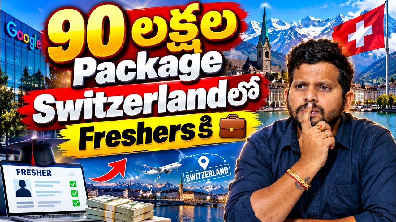 90 లక్షల Package Switzerlandలో Freshersకి | Best Software Coaching Centers In Bangalore | CYC SOFT