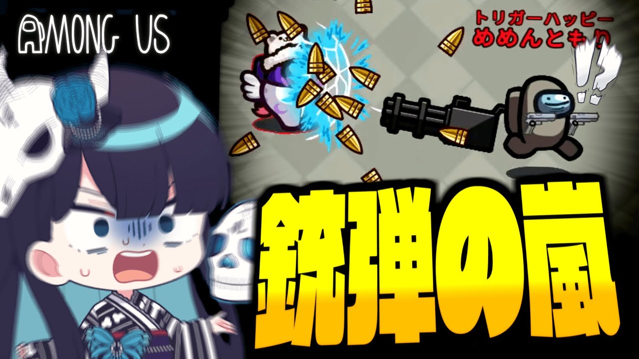 【Among Us#311】新役職トリガーハッピー登場!銃弾を弾く賢者と雌雄を決する時【ゆっくり実況】