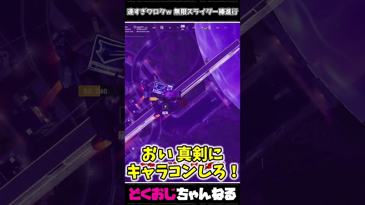 速すぎワロタw無限スライダー棒進行 #FORTNITE #ゆっくり実況 #天空城