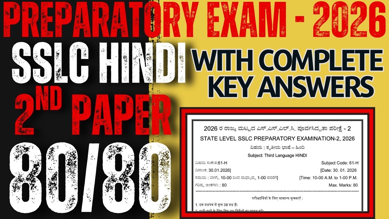 SSLC Preparatory Exam-2026 Hindi Key Answers-2 | ಪೂರ್ವ ಸಿದ್ಧತಾ ಪರೀಕ್ಷೆ-2026 ಪತ್ರಿಕೆ ಕೀ ಉತ್ತರಗಳೊಂದಿಗೆ