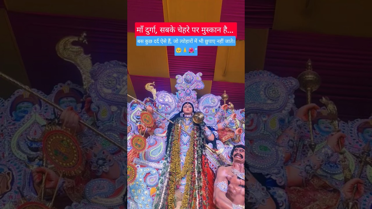 Navratri Durga Puja 2026 🌺🙏 | जय माता दी Beautiful Festival Vibes#navratri #bhakti #maa #devotional