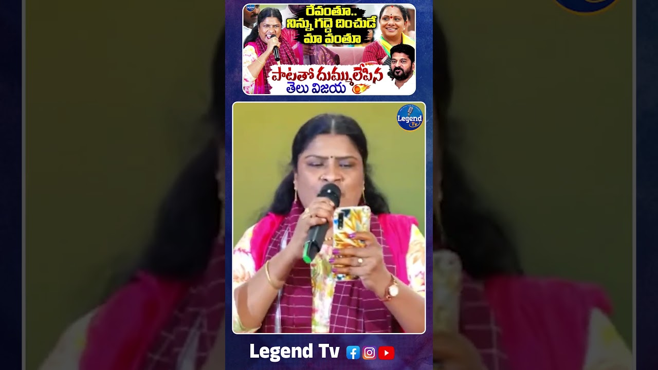 Tellu Vijaya Songs On Kavitha Akka Sankalpa Sabha || Kalvakuntla Kavitha || @LegendTvin