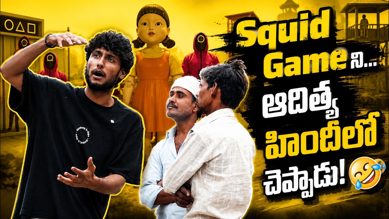 Aditya Explaining Squid Game in Hindi 🤣 | FunPataka