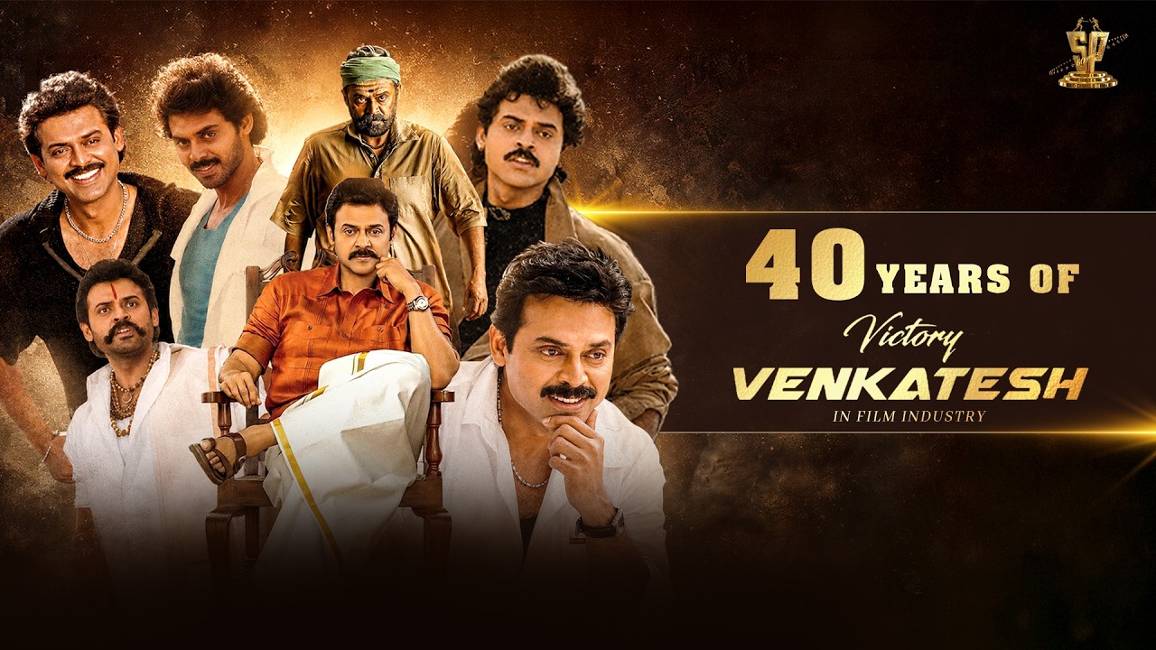 Celebrating 40 Years of Victory Venkatesh | #40YearsOfVictoryVenkatesh | Suresh Productions