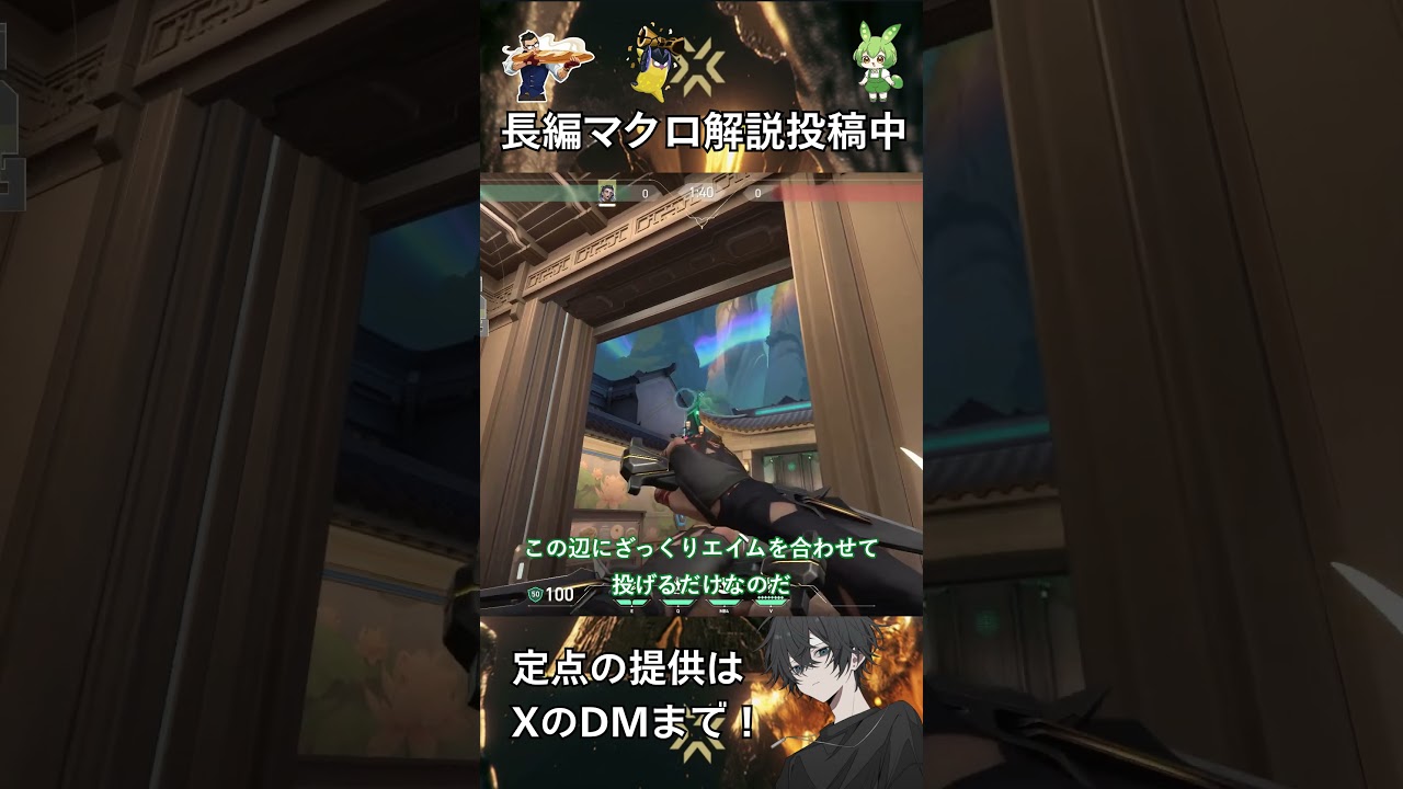 【サミット】【フェイド】CT側から投げれるMID索敵ホウント集！！#valorant #vct #ヴァロラント #ずんだもん #vtuber