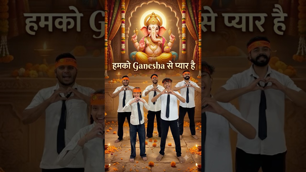 हमको गणेशा से प्यार है 🤩❤️ #aaganwadikebacche #comedy #trending #entertainment #dhonisir #ganesh