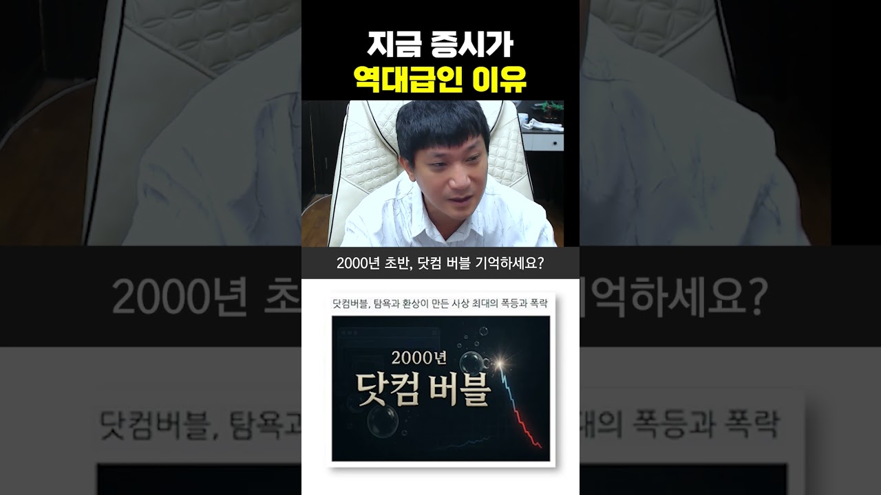 지금은 증시가 역대급인 이유
