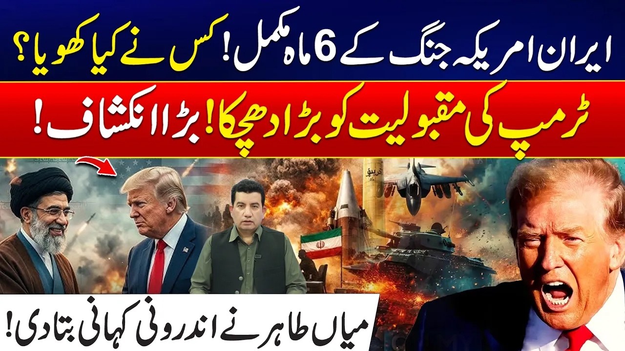 Iran US War: Iran-US War: The Real Cost After 6 Months | Trump’s Major Setback Revealed