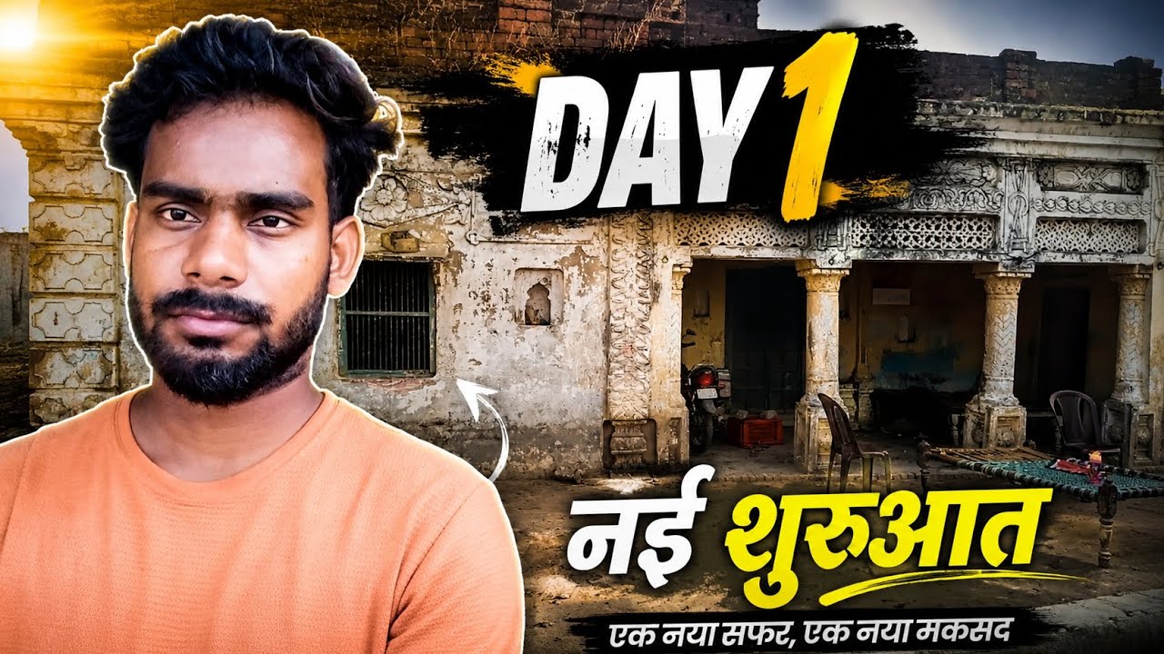 Mere Village ki Kuch Clips || Day1 || Daily Vlog 