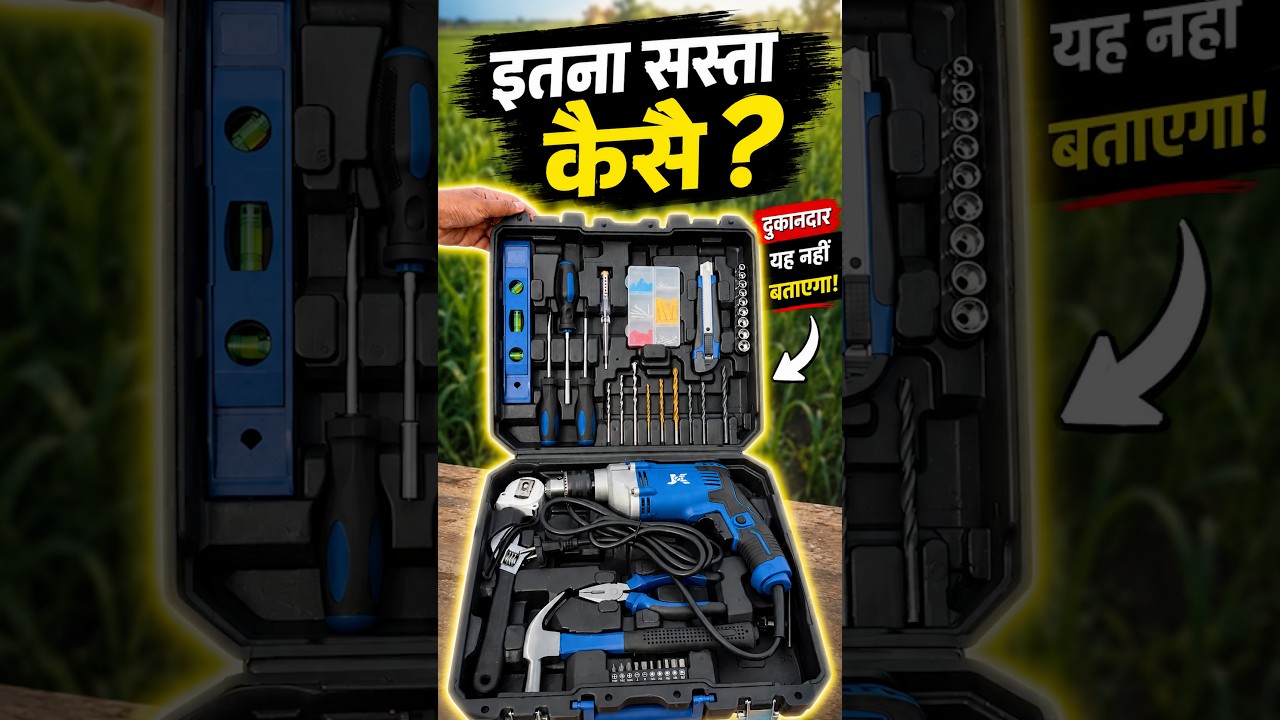 Drill Machine ख़रीदने से पहले देखलो 😱 #mrdharoniya
