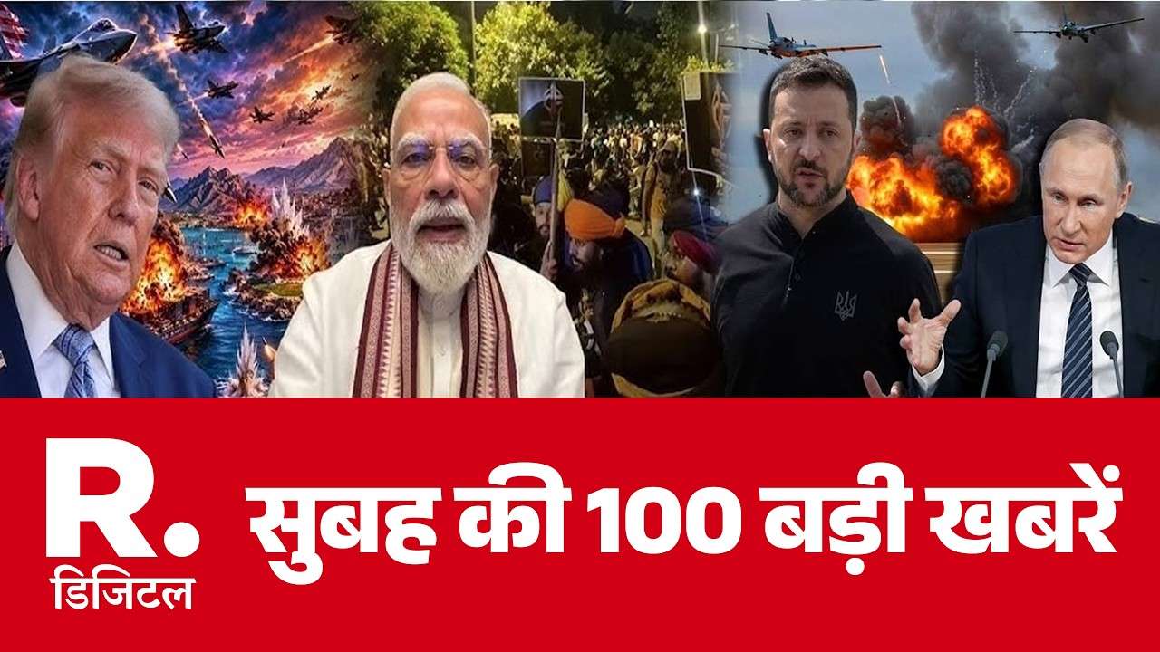 Super Fast 100 News:  सुबह की 100 बड़ी खबरें  | PM Modi | Headlines Today | Top News | Breaking News
