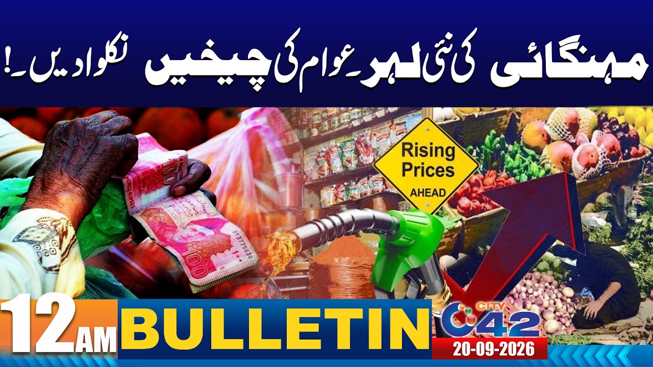12AM News Bulletin | 20 Sep 2026 | City42