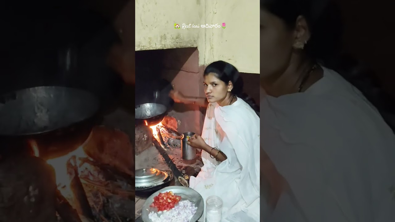 ఆదివారం #villagerlifestyle #shortvideo #వైరల్