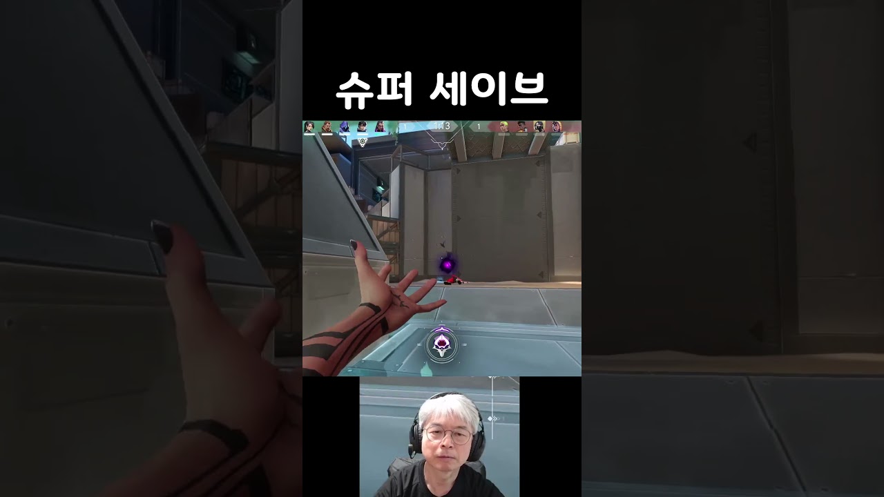 사랑해요 아이소 #발로란트