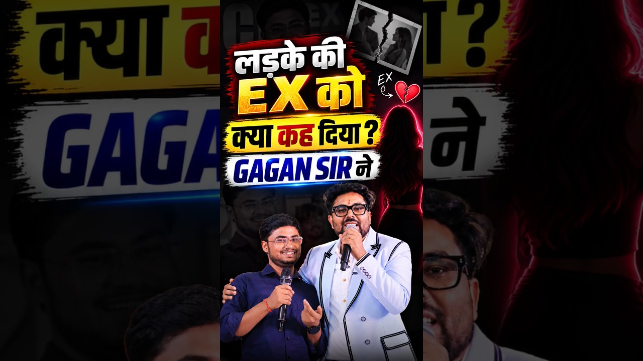 लड़के की EX को ये क्या बोल दिया Gagan Sir ने 🤭 SSC CHSL TOPPER 🔥 #ssc #girlfriend #love #success