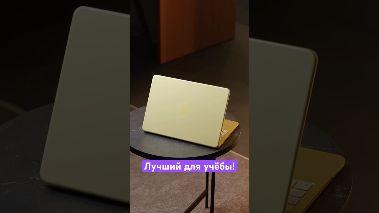 Лучший ноутбук для учёбы! 👨‍💻