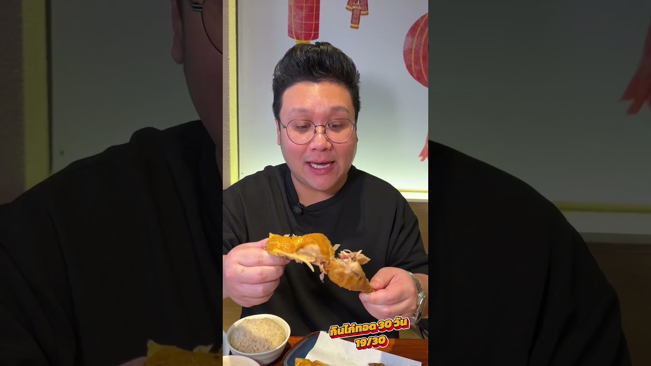กินไก่ทอด 30 วัน | EP 19/30 | ฟุกกี่ ข้าวมันไก่เบตง | #ไก่ทอด  #friedchicken #กุ๊กขี้เมา