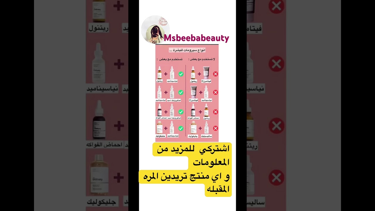 #music #اكسبلور #skincare #ترند #المراه #تفتيح