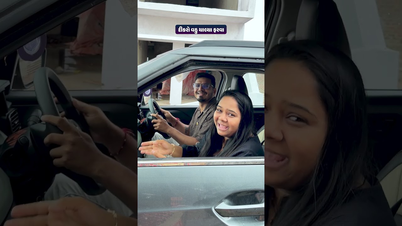 દીકરો વહુ ચાલ્યા ફરવા 😂😅🤣 Gujarati Comedy Video #comedy #gujaraticomedy  #funny #sasbahucomedy