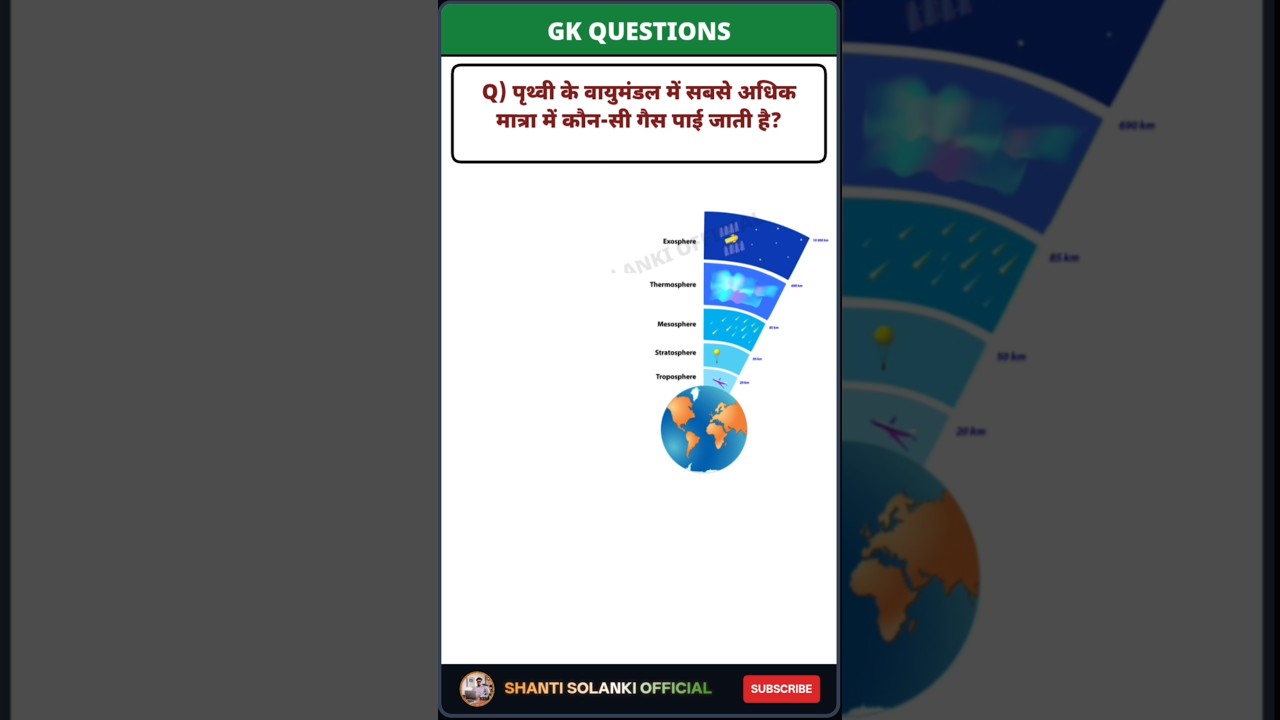 gk ssc|gk quiz |gk question|gk in hindigk|quiz in hindil #sarkarinaukarigk #rkgkgsstudy #education