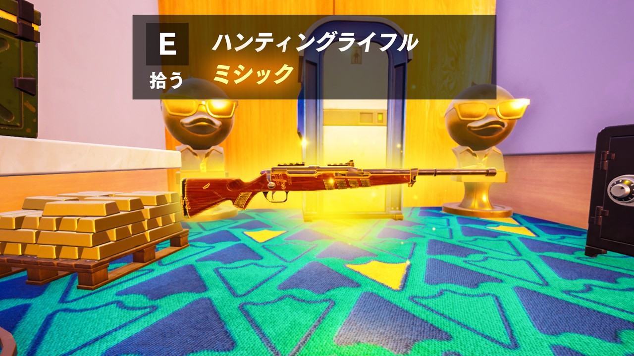 新ミシック「ハンティングライフル」が壊れ性能すぎて無双したww【フォートナイト】