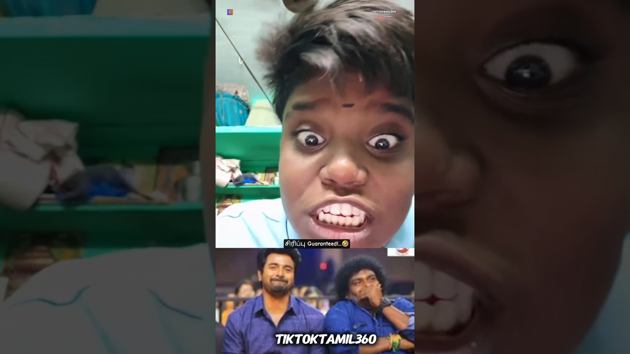 🤭ஒரே ஒரு பாட்டு... இணையமே சிரிச்சுடுச்சு!@tiktoktamil360 #shorts #tamilshorts #funny #tamilsong