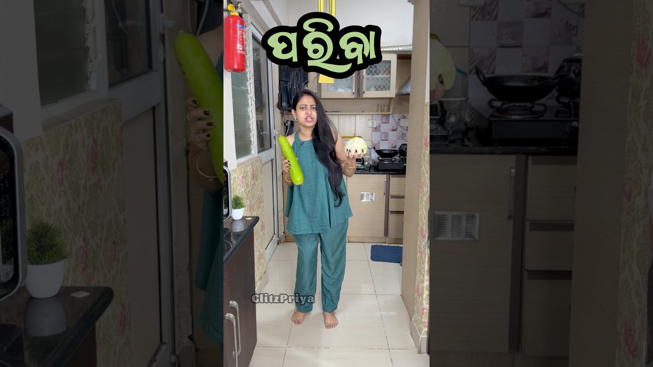 ପରିବା #glitzpriya #youtubeshorts #comedy #funny #foryou #entertainment #odia