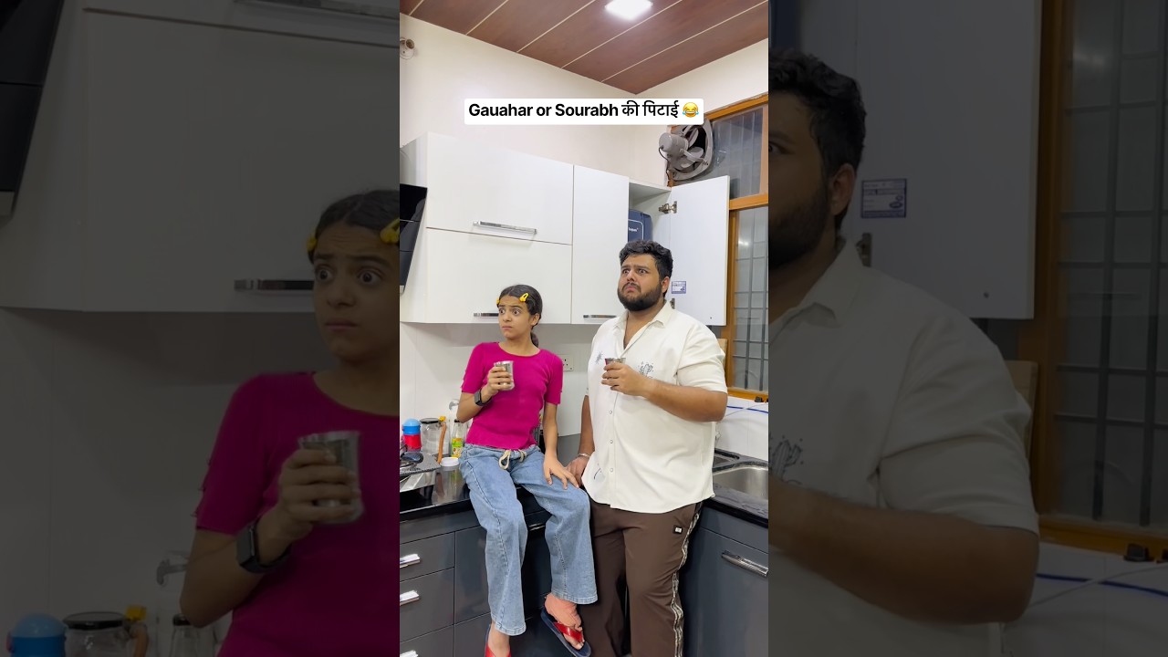 Gauahar or Sourabh की पिटाई 😂#foodvlog #familyvlog #shortvlog #minivlog #vloglife