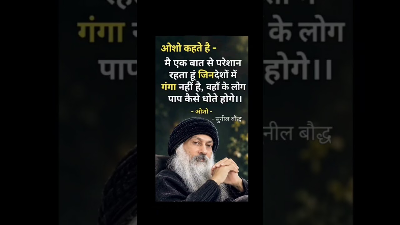 #osho #oshoquotes #quotes #trending #viral #education #motivation #motivational #motivationalquotes